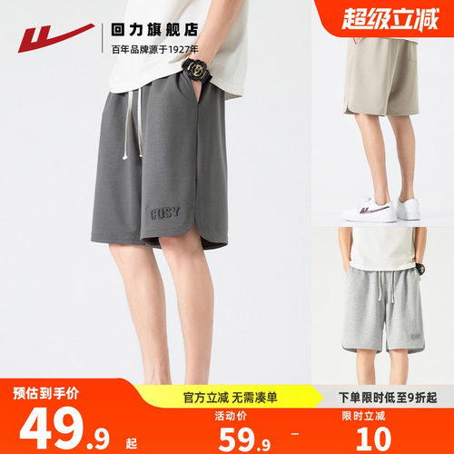 回力休闲运动短裤男2026夏季新款