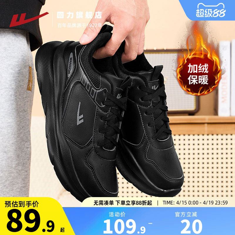 回力男鞋运动鞋男2025冬新款加绒保暖软底黑色跑步鞋休闲厚底棉鞋
