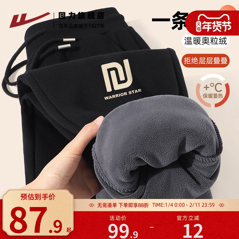 回力奥粒绒裤子男冬季新款加绒加厚休闲直筒裤男御寒保暖束脚裤A,男装,卫裤,淘宝优惠券,粉丝福利购,淘宝优惠卷