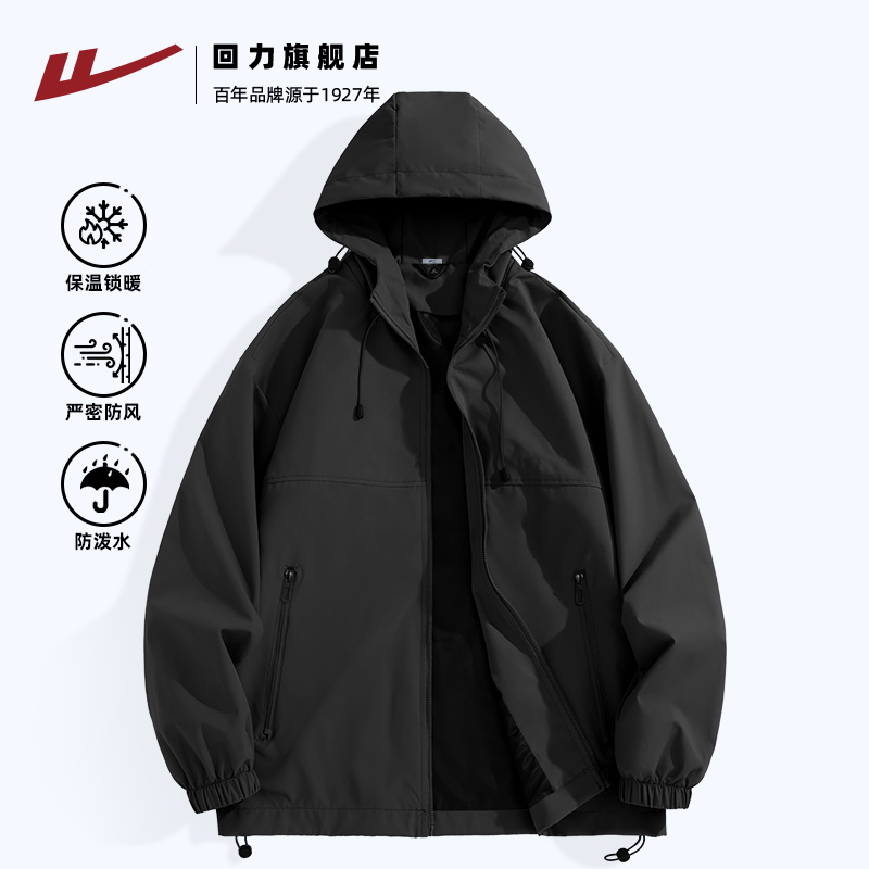 回力冲锋外套男款休闲工装夹克
