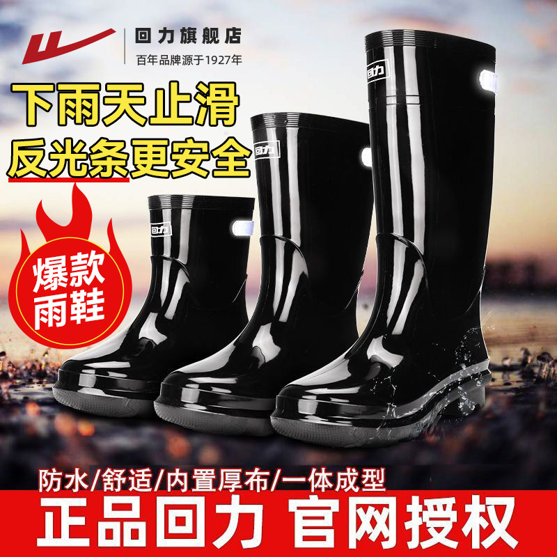 回力四季防水雨季钓鱼鞋图片