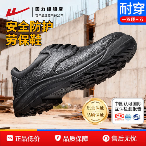 皮鞋劳保户外工作鞋防砸防穿刺