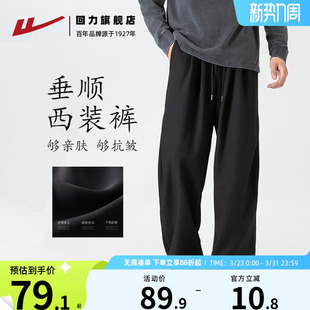 春季 新款 黑色宽松垂感阔腿西装 回力休闲直筒西裤 长裤 美式 裤 子 男士