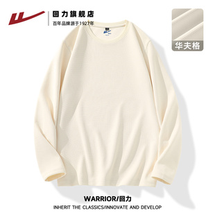 回力米色纯色百搭男女士华夫格宽松大码 无帽上衣S 长袖 T恤春秋薄款