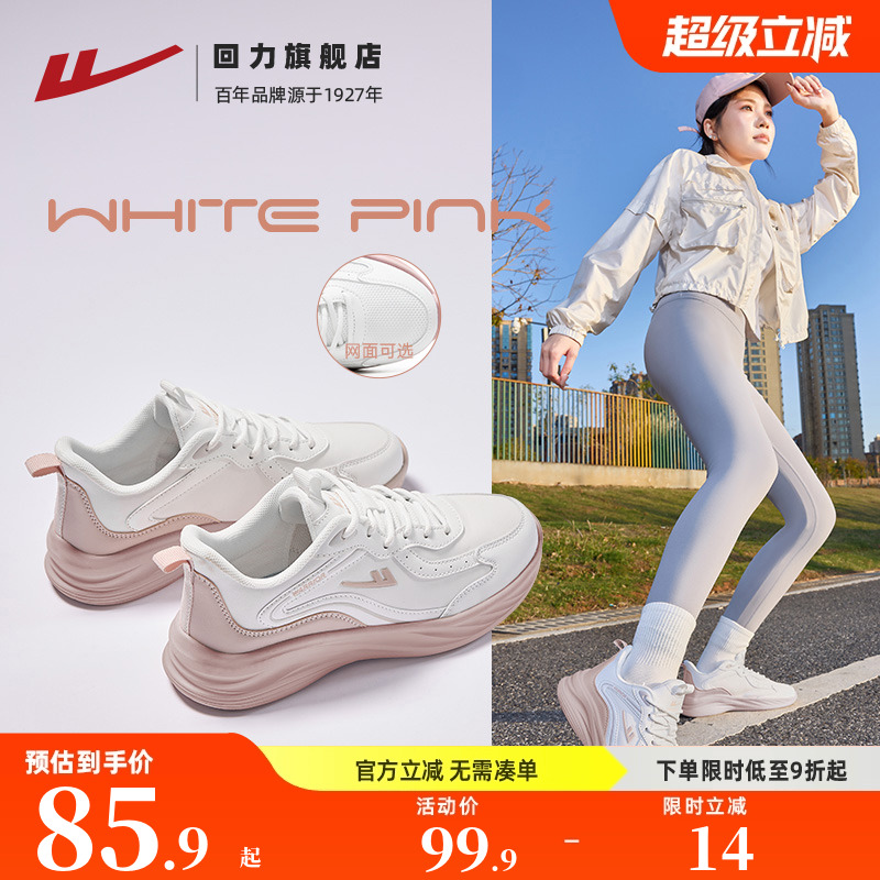 回力女鞋跑步鞋运动鞋皮面软底