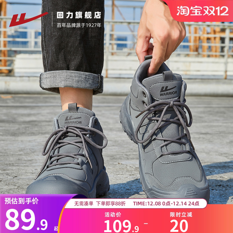 回力户外登山鞋厚底马丁靴