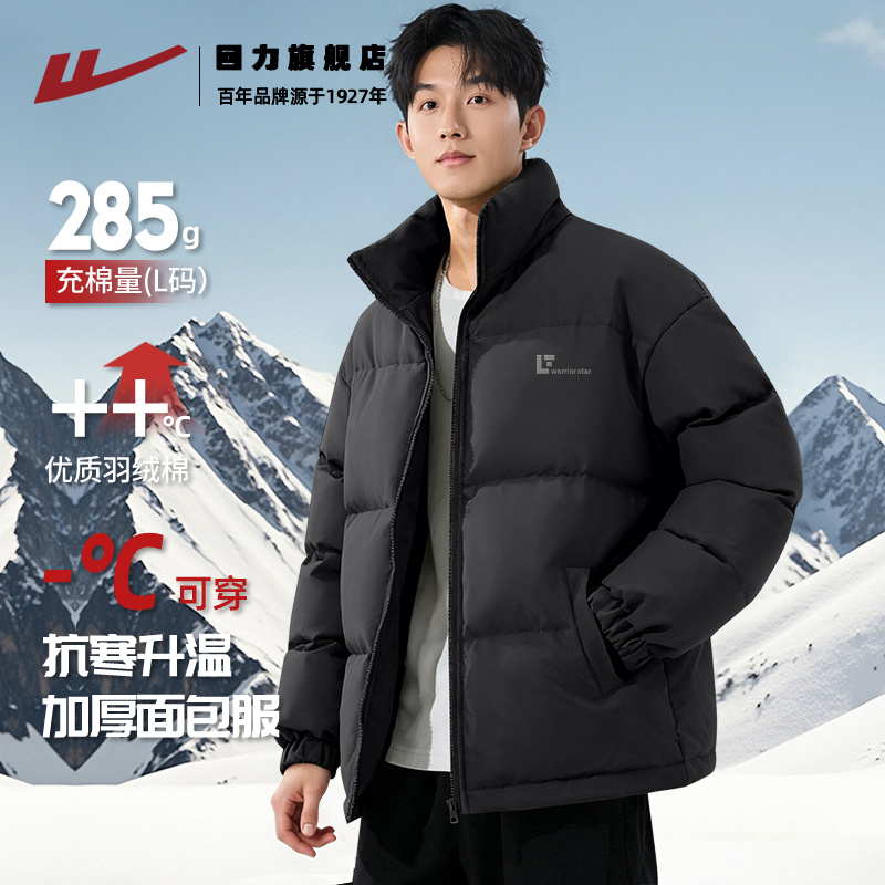 回力百搭立领棉服男冬季加绒加厚