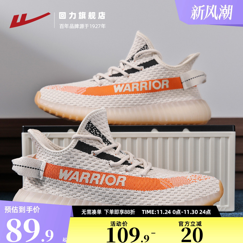 回力椰子鞋男款网面运动鞋子