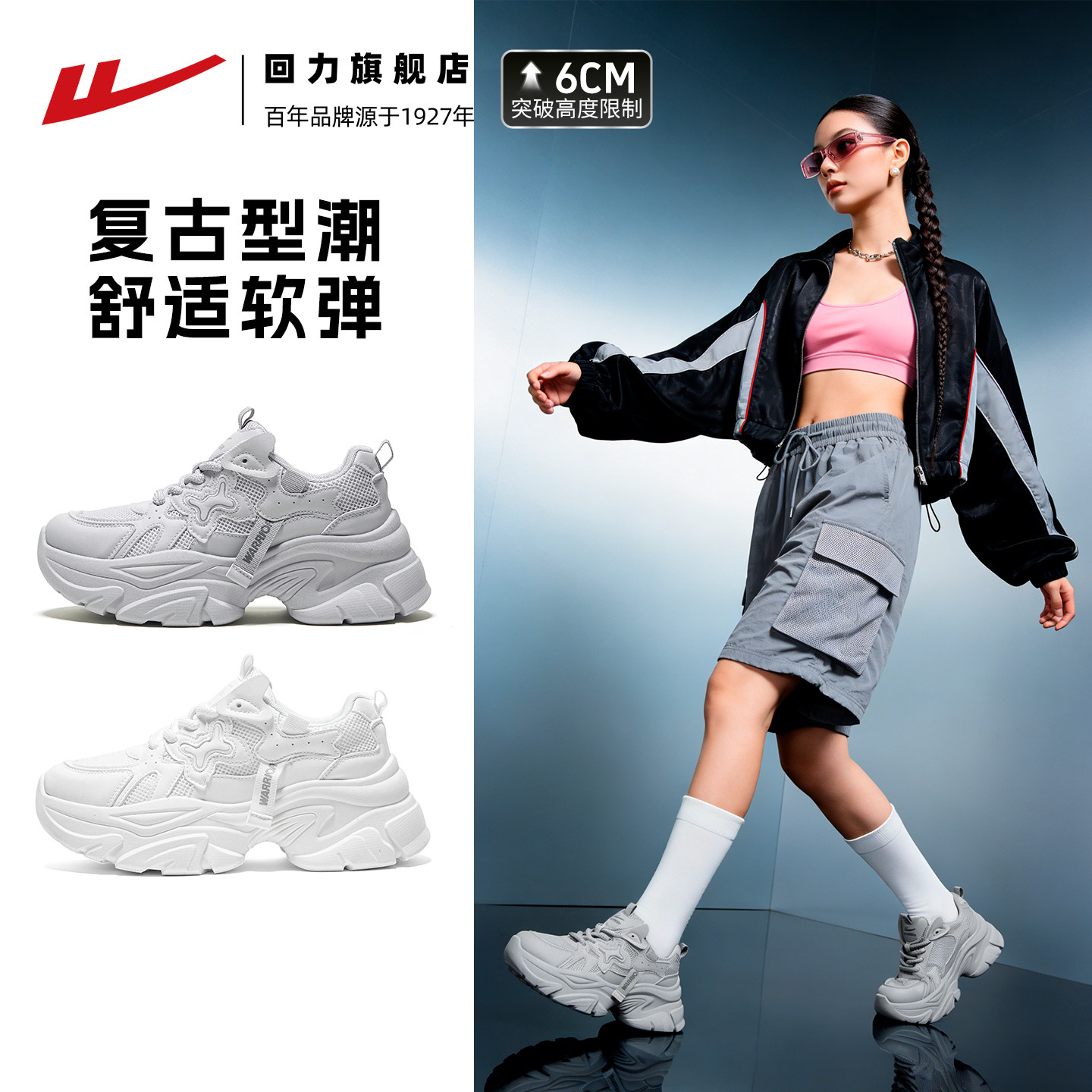 回力老爹鞋女厚底增高网面运动鞋2026春季新款女鞋爆款休闲小白鞋,女鞋,老爹鞋,淘宝优惠券,粉丝福利购,淘宝优惠卷