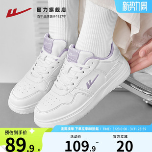 新款 爆款 女款 板鞋 女生休闲运动鞋 2026春季 子百搭小白鞋 回力女鞋 鞋