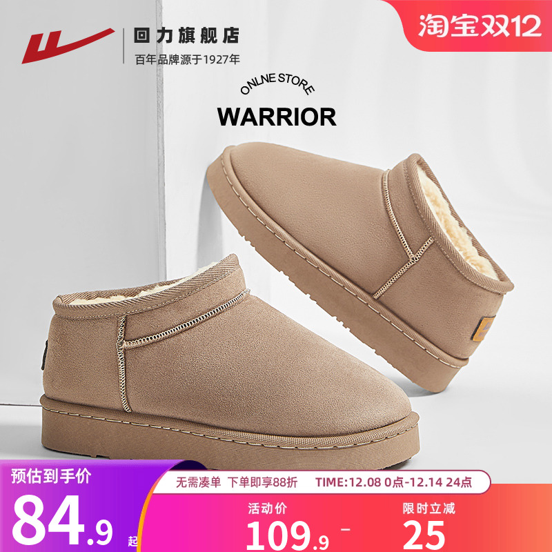 回力雪地靴冬季加绒保暖