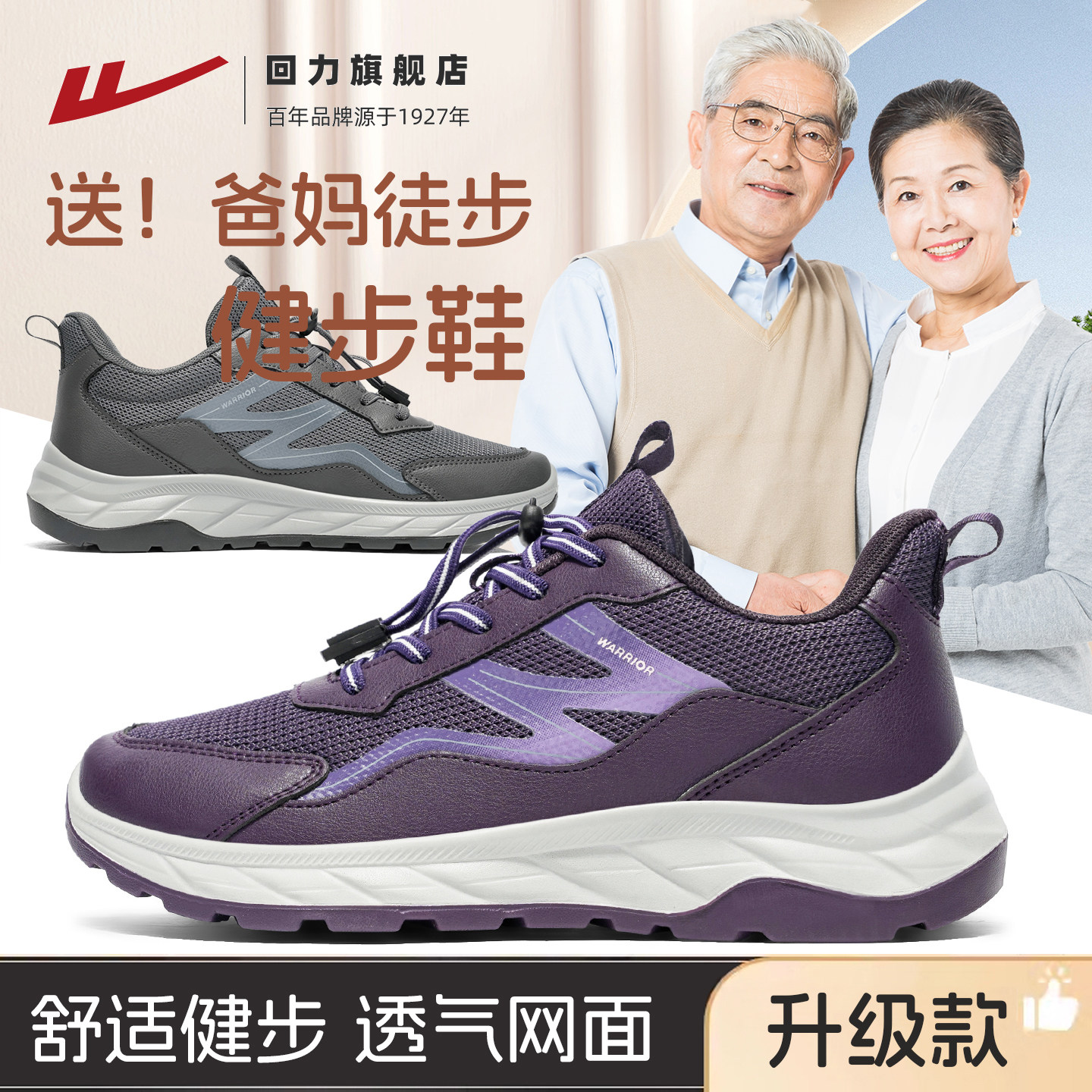 回力女鞋2026春季软底休闲舒适运动妈妈鞋中老年健步鞋奶奶老人鞋
