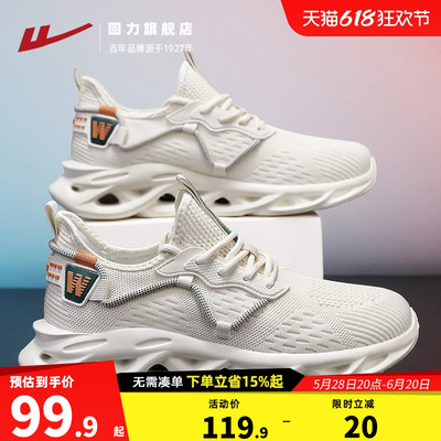 回力旗舰店网面透气运动鞋男