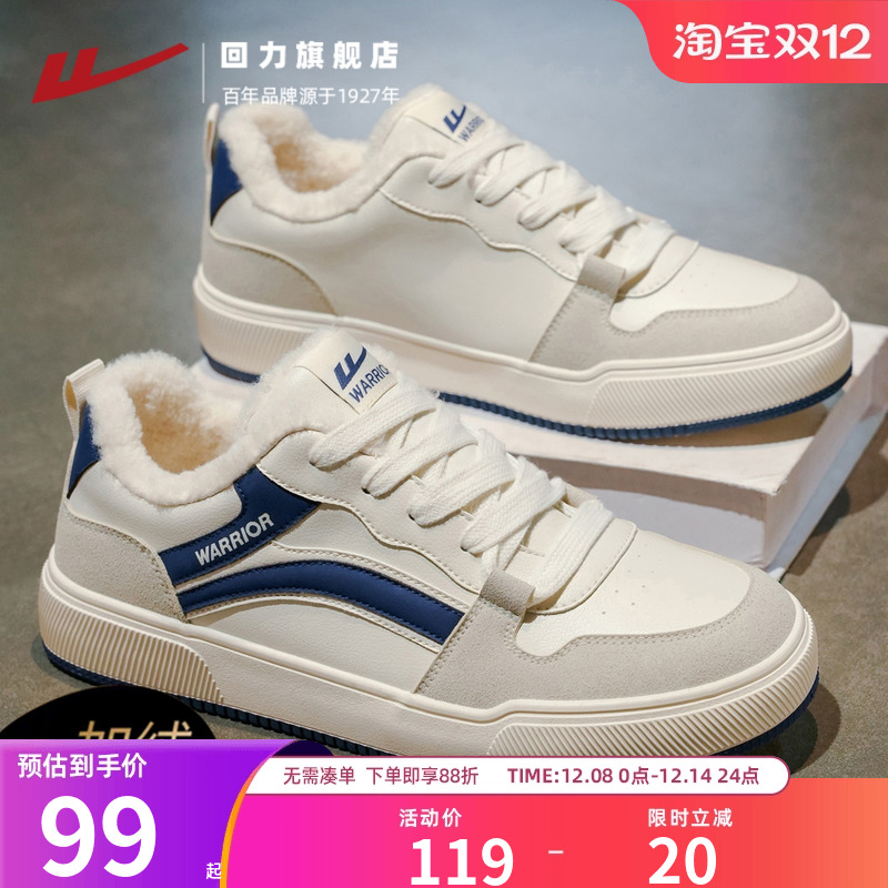 回力旗舰店休闲板鞋加绒保暖棉鞋