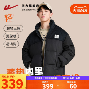 回力棉服男款冬季2026新款立领防风加绒保暖羽绒棉袄男士棉衣外套