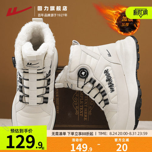 回力旗舰店雪地靴男款皮毛一体