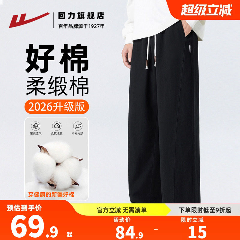 回力纯棉裤子男款工装直筒休闲裤图片