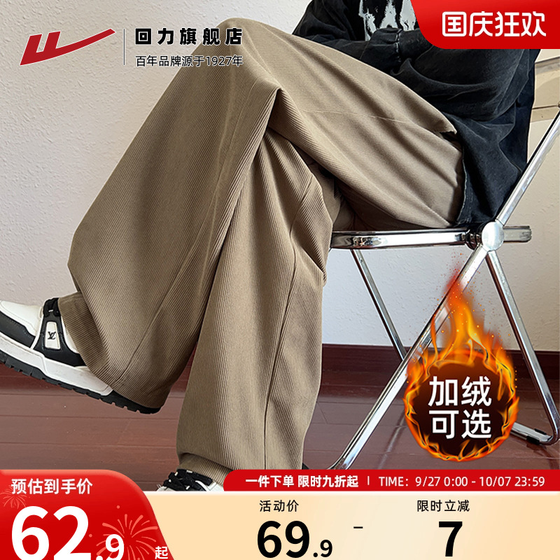 回力重磅灯芯绒阔腿裤长裤休闲裤