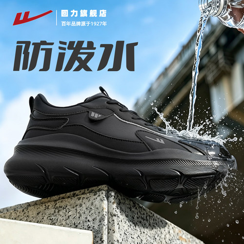 回力男鞋秋季新款全皮面跑鞋