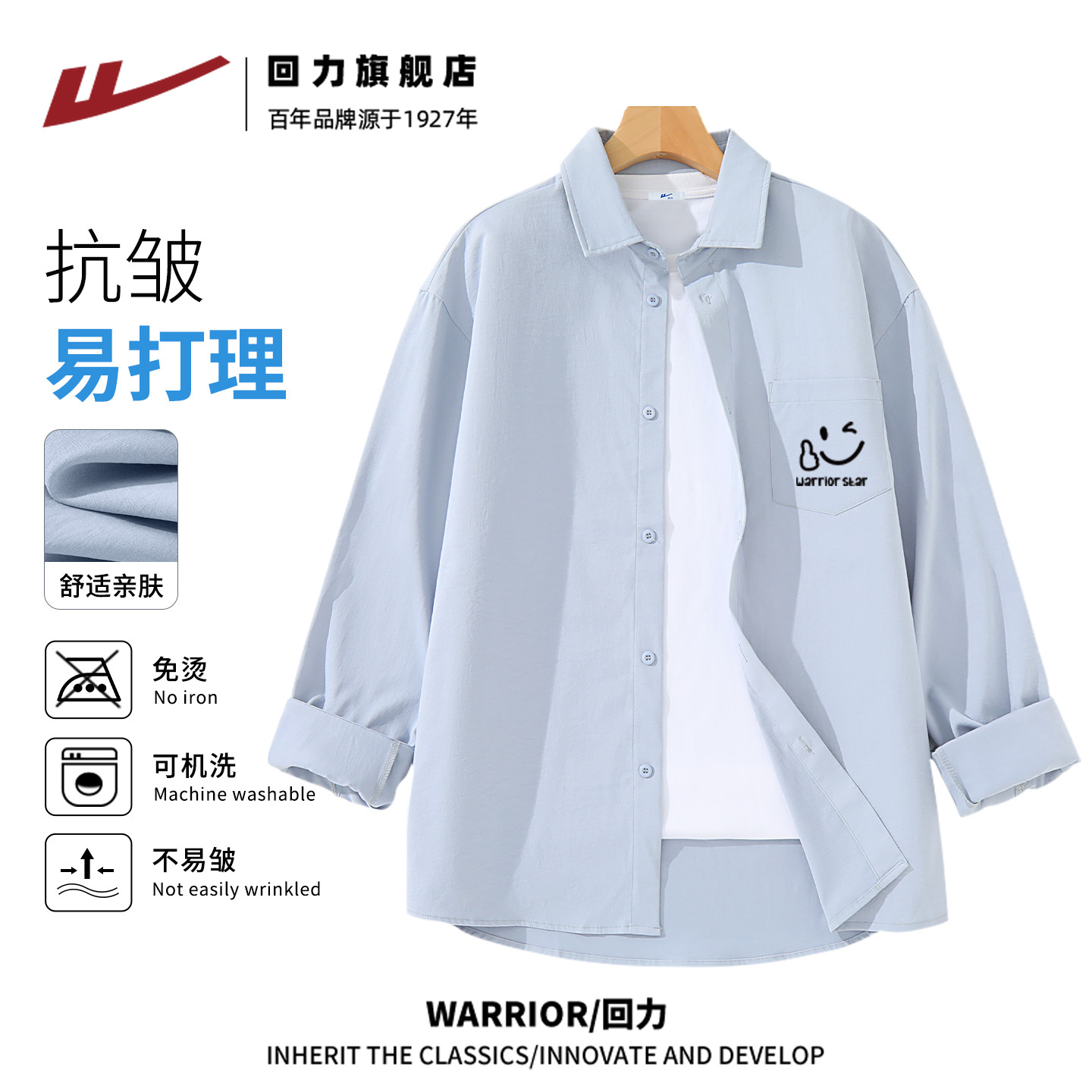 回力宽松长袖衬衫男款春秋季