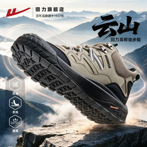 爬山优选专业防滑户外登山鞋男