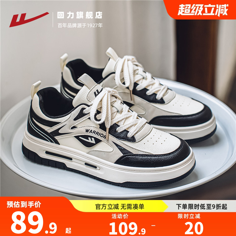 回力鞋子男板鞋黑白运动鞋