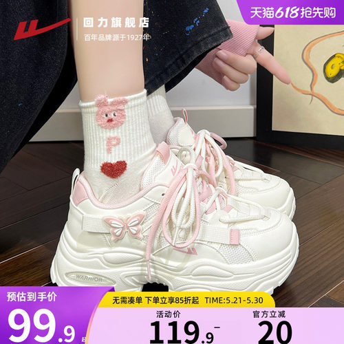 2026春季蝴蝶轻便老爹鞋女