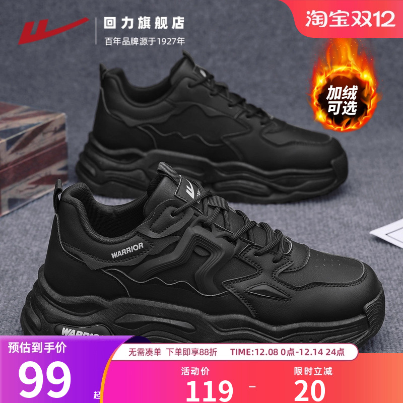 回力旗舰店黑武士老爹鞋男款