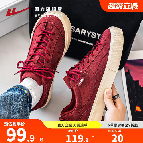 回力男鞋红色板鞋休闲鞋子