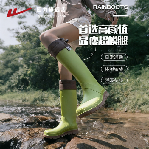 现货高颜值！雨天ootd穿回力雨鞋