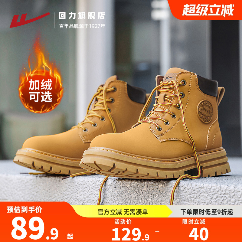 回力马丁靴男款英伦风