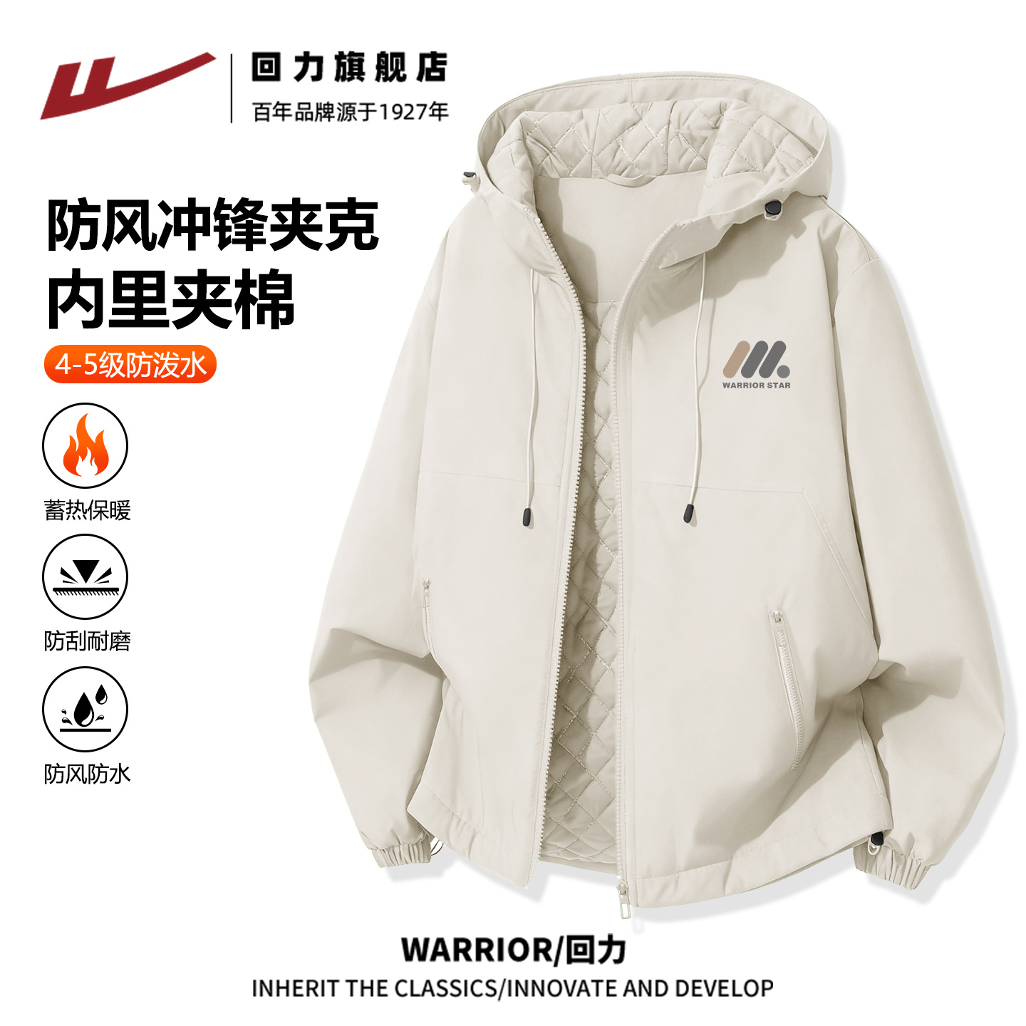 回力浅米色男士外套秋冬连帽上衣