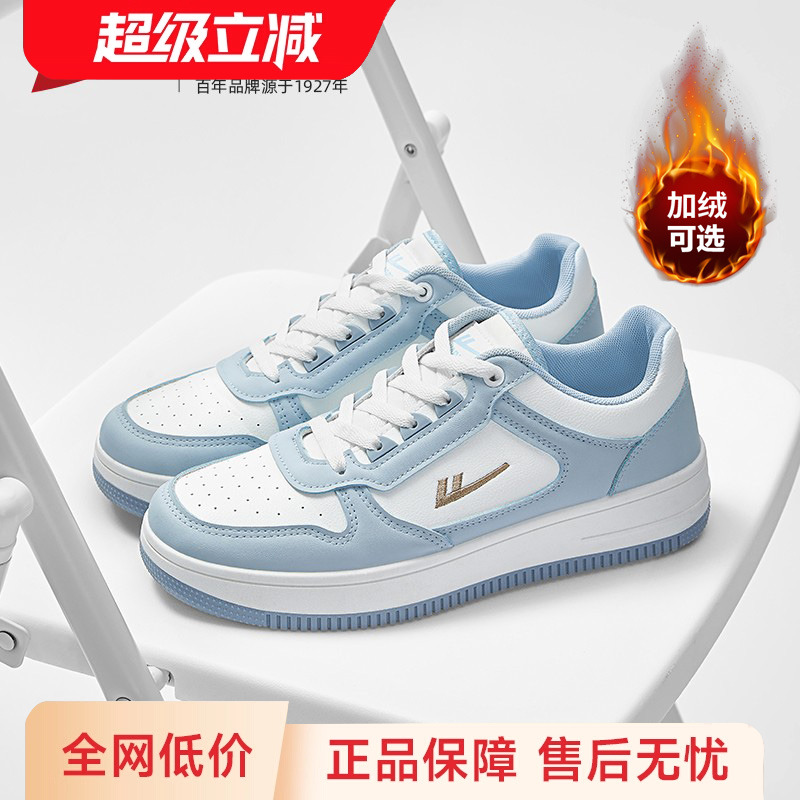 回力冬季潮流百搭男士板鞋