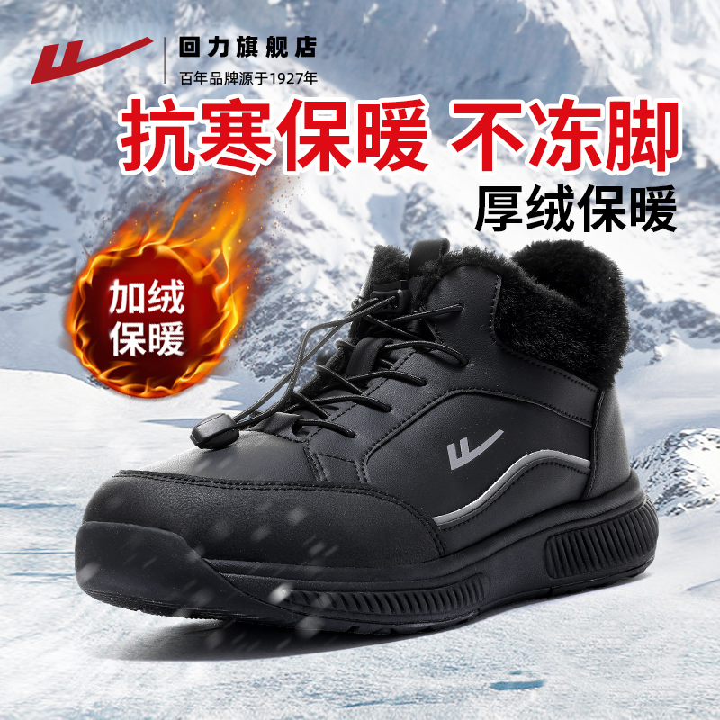 爸妈加绒健步鞋，暖脚又好走～