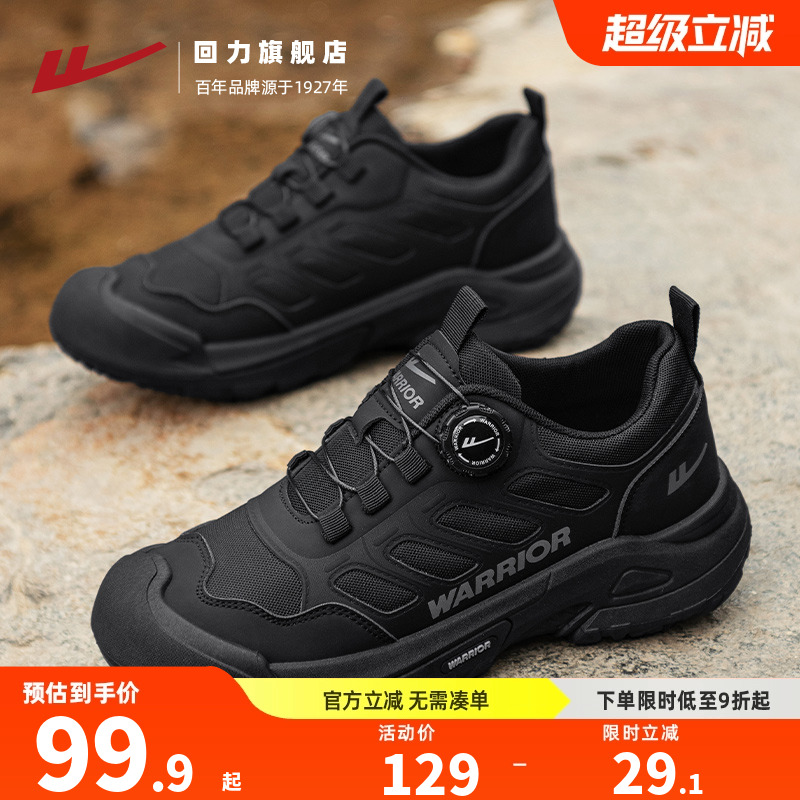 户外登山工作劳保鞋子