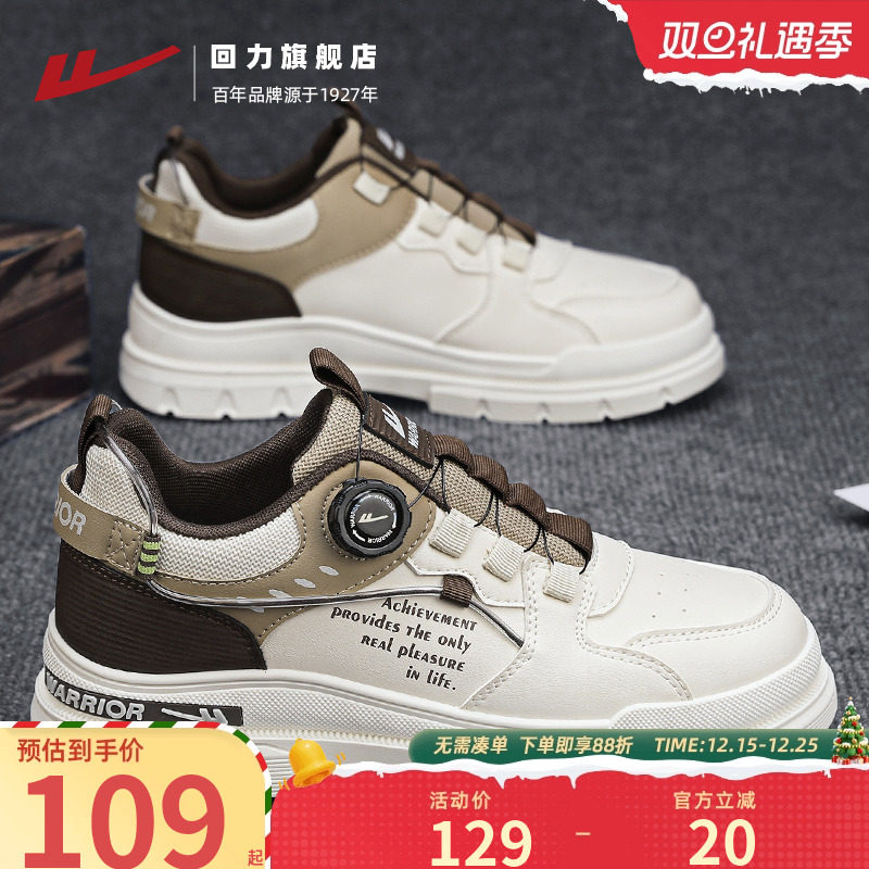回力男鞋2025秋季新款休闲百搭小白板鞋登山运动皮面工装鞋男款