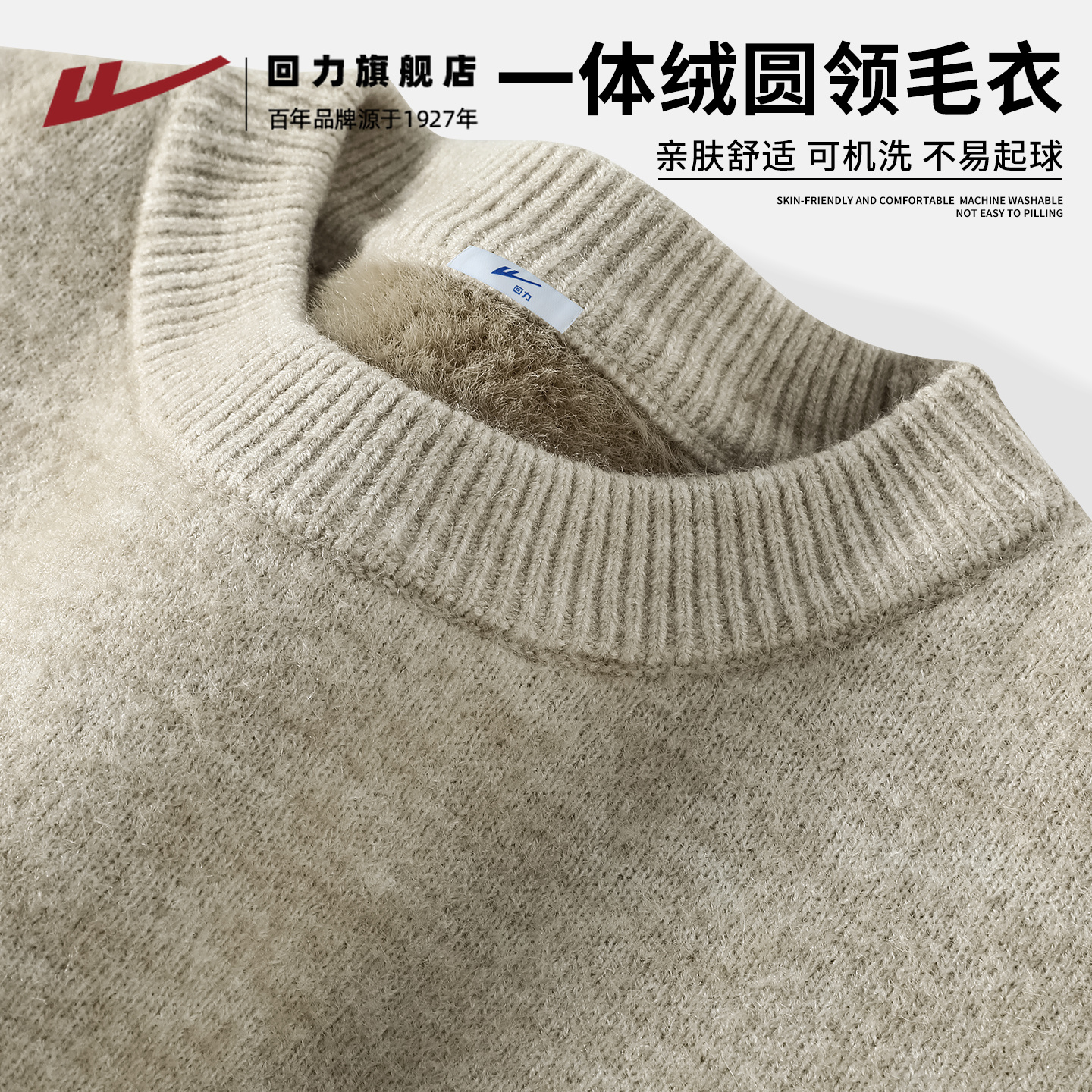 回力加厚毛衣男冬季新款纯色上衣