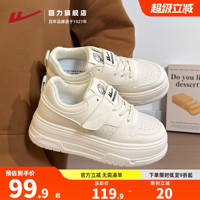 回力小白鞋厚底女鞋2025秋季新款魔术贴板鞋爆款鞋子百搭休闲鞋子
