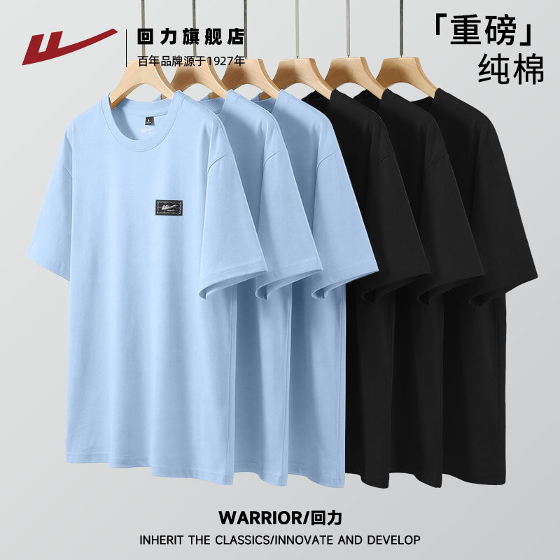 回力重磅全棉夏季美式复古休闲上衣男生宽松百搭短袖落肩T恤衫男S,男装,T恤,淘宝优惠券,粉丝福利购,淘宝优惠卷
