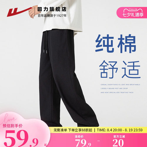 回力夏季纯棉休闲裤子男款运动裤