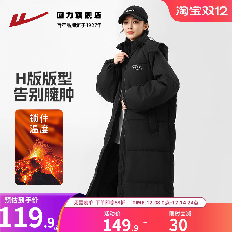 回力长款羽绒棉服女2025冬季外套