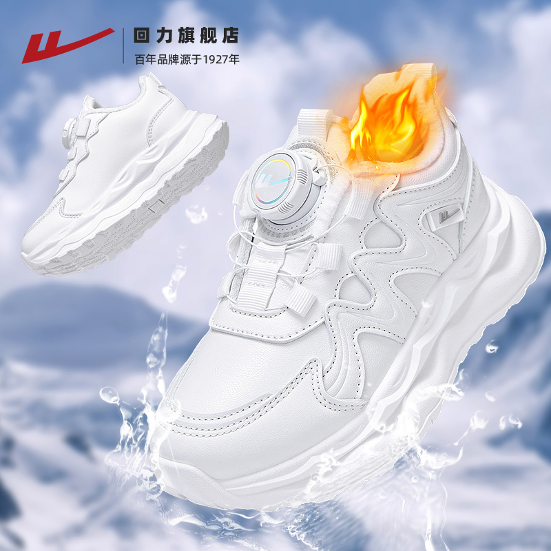 回力童鞋新款男女童加绒运动鞋
