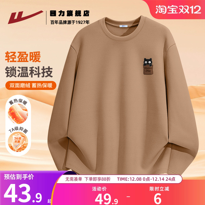 回力百搭圆领长袖t恤男冬季加绒