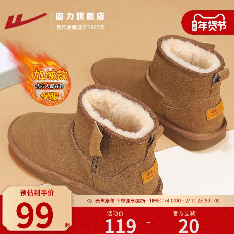 回力棉鞋男款加绒加厚保暖2025新款情侣防寒东北零下雪地靴子冬季,流行男鞋,时尚雪地靴,淘宝优惠券,粉丝福利购,淘宝优惠卷
