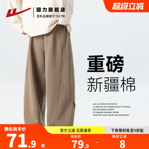 回力裤子男款直筒休闲弯刀运动裤