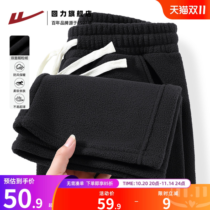 回力摇粒绒裤子男款冬季加绒加厚