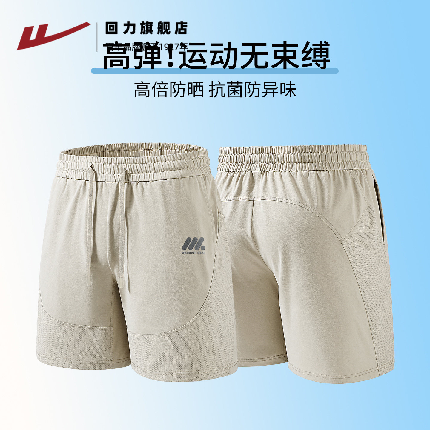 回力浅卡其网眼透气运动短裤男士夏季拼接清爽跑步裤篮球训练裤H,运动服/休闲服装,运动中长裤／短裤,淘宝优惠券,粉丝福利购,淘宝优惠卷