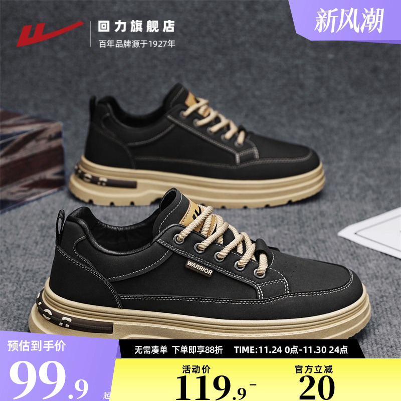 回力男鞋工装鞋冬季户外登山英伦风复古休闲运动青少年低帮马丁靴