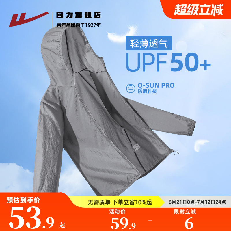 回力冰丝防晒服男生夏季2025新款