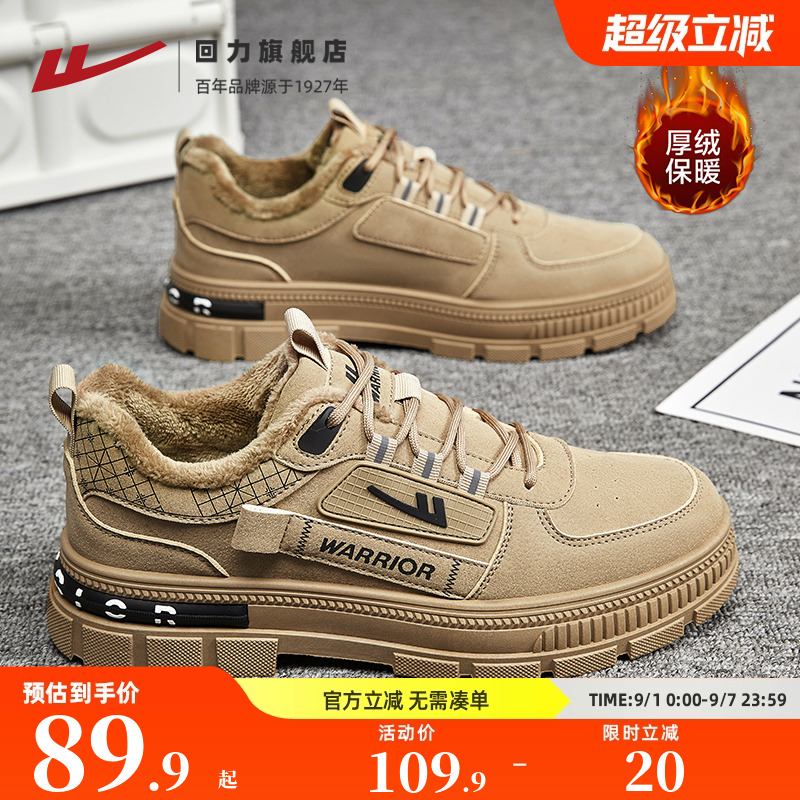 回力厚底工装鞋加绒户外男鞋